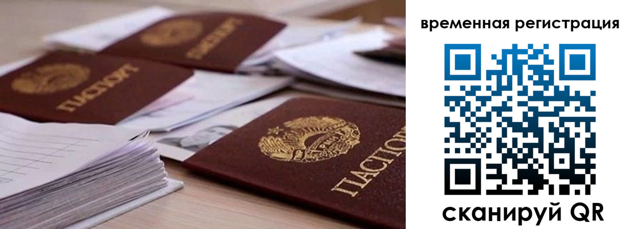 временная регистрация поиск в Серове