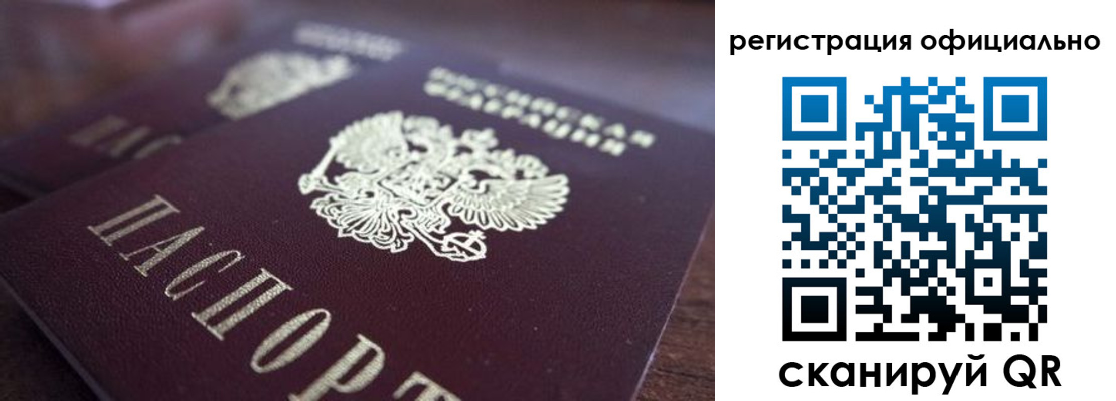 временная регистрация недорого в Серове